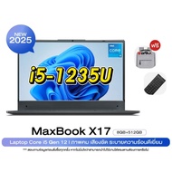 (NEW 2025) BMAX X17 โน๊ตบุ๊ค หน้าจอ15.6 นิ้ว 1920x1080 IPS Windows 11 Intel Core i5 - 1235U ความจุ 8