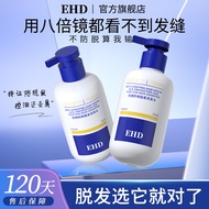 ⭐ EHD防脱洗发水⭐ EHD Anti-Hair Loss Shampoo Hair Fixing Oil Control Fluffy Soft Ginger Increase