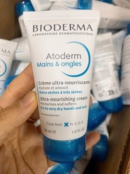 現貨 Bioderma 貝德瑪 – ATODERM 特效修護滋潤護手及指甲霜 50ml | Atoderm Ultra Nourishing Hand and Nail cream（護手霜/潤手霜）