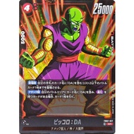 Dragon Ball Super Card Game - FB07-017 (SR)