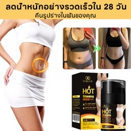 LYDIMOONครีมเผาผลาญไขมัน 50g ครีมลดไขมันพุง ไม่ต้องออกกำลังกาย ครีมกระชับผิวกาย ครีมให้น้ำหนักลงเจล