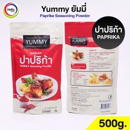 ผงปาปริก้า ผงปรุงรส ปาปริก้า 500g. ผงเขย่า YUMMY ยัมมี่ Paprika Seasoning Powder มีฮาลาล ปาปริก้า