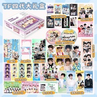 TF家族4代应援周边一整套大礼盒含51个礼品明星收藏生日礼物20250818