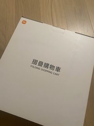 小米摺疊購物車四輪無蓋