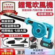 【臺灣】88V鋰電鼓風機【保固一年】吹吸噴三用 吹塵機 送風機 充電式吹風機 電動吹葉機 除塵器 吸塵器