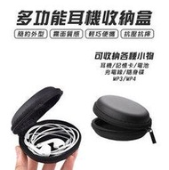 【coni shop】多功能耳機收納包 磨砂質感收納盒 物品收納 隨身碟 充電線 記憶卡 USB SD卡 MP3 MP4