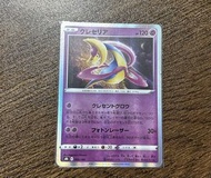 日版 克雷色利亞 069/184 Common VMAX Climax card