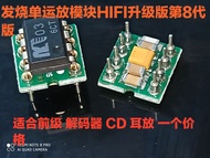 Promotion Single Operational Amplifier MUSES03 Upgraded OPA627BP LME49710HA OPA604AP AMP9 Audio IC f