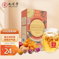 【300余年中华老字号】九芝堂蒲公英玫瑰茶菊苣养生茶赤小豆薏仁茶叶红枣橘皮代用茶 桂圆红枣玫瑰茶21包/盒