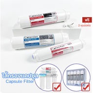 Colandas ไส้กรองน้ำแคปซูลโฟสตคารับอน T33 capsule inline ถ่านกัมมันต์ Post Carbon ฟรีข้อต่อ ใช้ได้กับ