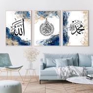 (With Frame)Islamic Calligraphy Wall Art Canvas Painting Ayatul Kursi Poster Canvas Muslim Pictures 