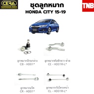 CERA ช่วงล่าง ลูกหมาก HONDA CITY JAZZ ปี 2014 -2019 ฮอนด้า แจ๊ส ซิตี้ คันชักนอก แร็ค ปีกนก กันโคลง