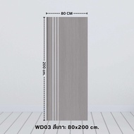 บานประตู UPVC ขนาด 80x200 90x200 และ 100x200cm. สีสักโอ๊ค สีเทา ใช้สำหรับภายนอกและภายใน สินค้าคุณภาพ