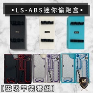 [LS] ABS Mini Sneak Box Magnetic Rod Holder Type Tackle Box (Accessories Need To Be Purchased Additi