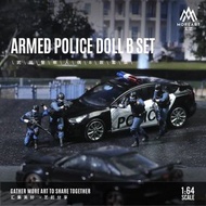 MoreArt MA 匯藝1:64場景模型擺件，樹脂人偶系列。Armed Police Doll B Set武裝警察人偶 (MO222020)