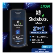 Shokubutsu Men 2 in 1 Hair & Body Wash - Fresh Blast