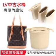 Suitable For LV Medieval Bucket Bag Liner Shaping Storage Inner Support