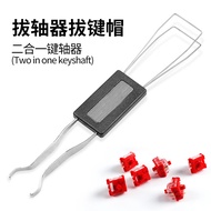 Metal Two-in-One Key Puller Keyboard Hot Shaft Puller Shaft Change Key Cap Dismantlement Tool Wootin