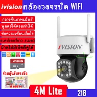 ivision Premium Hot กล้องวงจรปิดใส่ซิมเน็ต 4g TRUE DTAC AIS รุ่น 5M 4K กล้องใส่ซิม 4g กลางคืนภาพเป็นสี พูดโต้ตอบกันได้ กล้องวงจรปิดไร้สาย เสียบไฟใช้ได้ทันที ไม่ต้องตั้งค่า กล้องวงจรปิด wifi ไม่มีเน็ตก็ใช้ได้ แถมอุปกรณ์ติดตั้ง