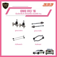 333 Complete Set Of Suspension Ball Joints-HONDA CIVIC-(FC) 2016 (1 Box 2 Pieces)
