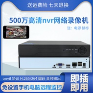 9/16/32-Channel Network Digital HD Hard Disk Video Recorder H264/265 Xiongmai Monitoring Host Home N