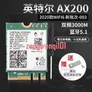 intel AX210 AX200 9560 9260AC 5G雙頻千兆內置無線網卡5.1藍牙【原廠保固】