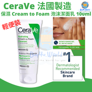 CeraVe - 法國製造 | 便携裝 CeraVe 保濕 Cream to Foam 泡沫潔面乳 | 100ML | 平行進口貨品