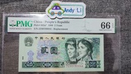 人民幣1980年🐉對子0044補號--貳圓🐉，pmg 66E