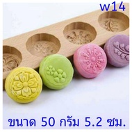 W14 Wooden Mold Size 50 Grams