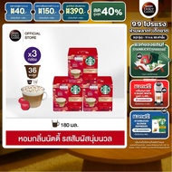 [ส่งฟรี] STARBUCKS BY NESCAFE DOLCE GUSTO แคปซูลกาแฟ TOFFEE NUT LATTE แคปซูลกาแฟคั่วบด 12 แคปซูล/กล่