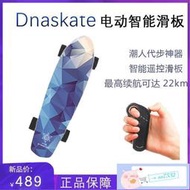 電動滑板車-DNASKATE電動滑板車四輪遙控智能小魚板成人兒童電滑板車成年電動