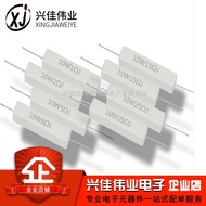 Cement Resistor 10W 1R 2R 5R 8R 10R 15R 20R 25R 60R Precision 5% (10 Pieces)