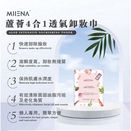 🈹码 Miiena aloevera non-water makeup cleansing pad 30psx per box