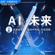 school supply stationery 0.5mmpen [24 New Style] Dot Stone Pen AI Future Time Capsule Press Gel Pen 