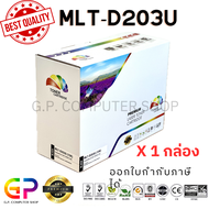 Color Box / Samsung / MLT-D203U / ตลับหมึกพิมพ์เลเซอร์เทียบเท่า / SL-M4020ND /SL-M4070FR / สีดำ / 15