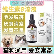 Vitamin B for Cats Dogs 2024 * 11 * 1