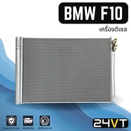 Hot Panel BMW F10 (Diesel Engine) F10 Honeycomb Coil Condenser Air Waiting