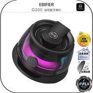 【飛翔商城】EDIFIER HECATE 電競系列 G200 磁吸藍牙喇叭◉公司貨◉藍芽音響◉Mag safe◉手機支架