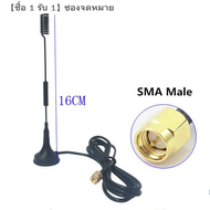 【BUJIG4】 12 dBi 433MHz เสาอากาศ Half-WAVE dipole ANTENNA SMA MALE พร้อมฐานแม่เหล็ก