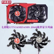 Colorful Rainbow GTX1650/1650S 2060/2060S SUPER4G8G Tomahawk Graphics Fan Special Hole