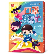 Teacher Meizi This Class 7: Mask Help/Wang Wenhua eslite