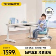 護童兒童學習桌小學生可升降書桌家用寫字桌椅套裝簡約百搭大白桌