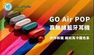 JLab Go Air POP 真無線藍牙耳機