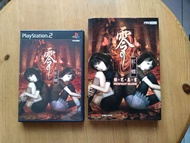 PS2 零~紅蝶 + 中文攻略 (解咒真書 Perfect Guide)