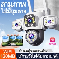 Yoosee กล้องวงจรปิด 3 Lens 3 Screen Wifi Ip Outdoor Camera Ai Auto Tracking Recording Loop Panoramic