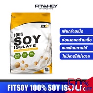 FITWHEY 100% ORGANIC SOY PROTEIN ISOLATE ขนาด 5 lb โปรตีน 30 กรัม น้ำตาล 0 กรัม #อาหารเสริม #น้ำหนัก