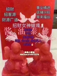 泰国佛牌招財女神蠟燭🕯️