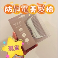 |Japan Japan 3coins Anti-Static Hairdressing Comb Portable Anti-Frizz Smooth Hair