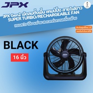พัดลม JPX 2025 20 นิ้ว 16 นิ้ว SUPER TURBO พัดลมสายแคมป์ปิ้ง อัพเกรดใหม่ 2025 ประกัน 3 ปี