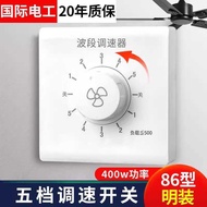 Speed Regulator Electric Fan Speed Regulator Switch Ceiling Fan Knob Switch Gear Shift Universal Fiv